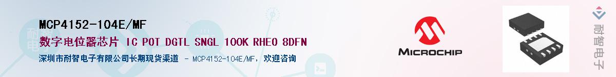 MCP4152-104E/MF������-�������