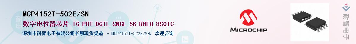 MCP4152T-502E/SN������-�������