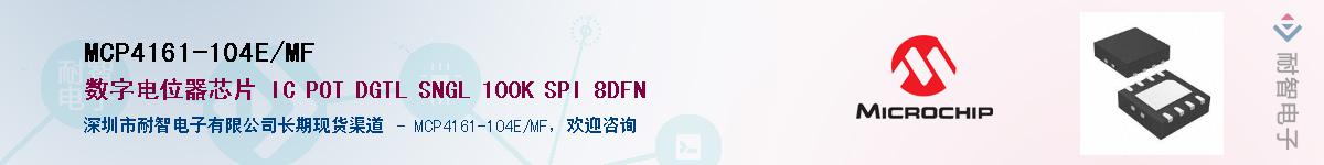 MCP4161-104E/MF������-�������