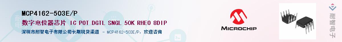 MCP4162-503E/P������-�������