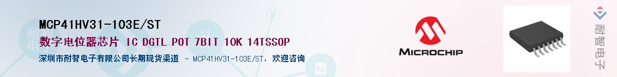 MCP41HV31-103E/ST����(y��ng)��-�������