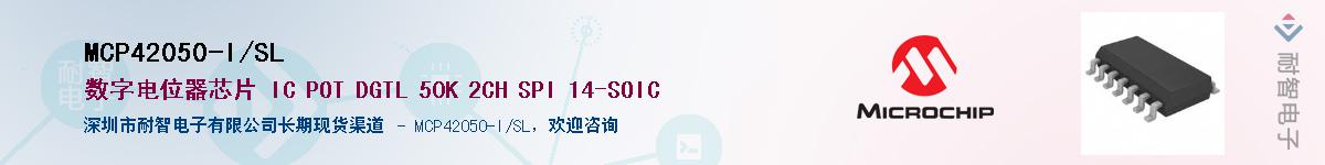 MCP42050-I/SL������-�������