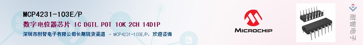 MCP4231-103E/P������-�������