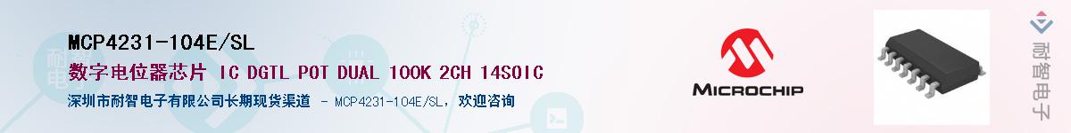 MCP4231-104E/SL����(y��ng)��-�������