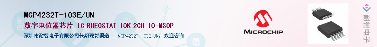 MCP4232T-103E/UN����(y��ng)��-�������