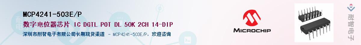 MCP4241-503E/P������-�������