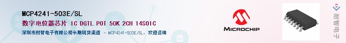 MCP4241-503E/SL����(y��ng)��-�������