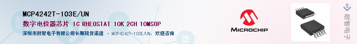 MCP4242T-103E/UN������-�������
