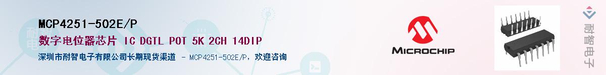MCP4251-502E/P������-�������