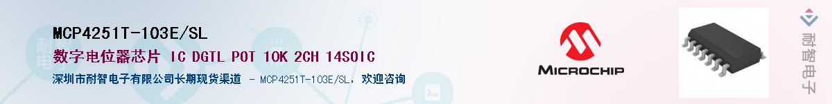 MCP4251T-103E/SL������-�������