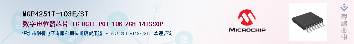 MCP4251T-103E/ST������-�������