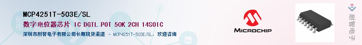 MCP4251T-503E/SL������-�������