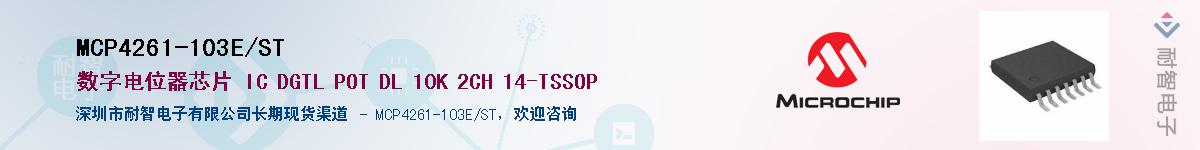 MCP4261-103E/ST������-�������