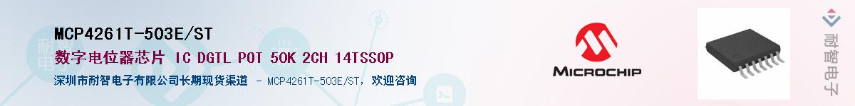 MCP4261T-503E/ST������-�������