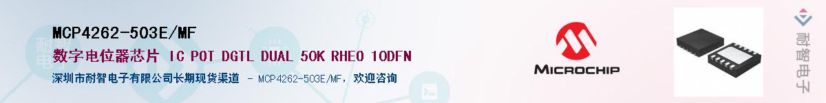 MCP4262-503E/MF������-�������