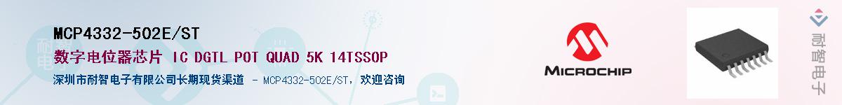 MCP4332-502E/ST����(y��ng)��-�������