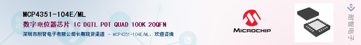 MCP4351-104E/ML������-�������