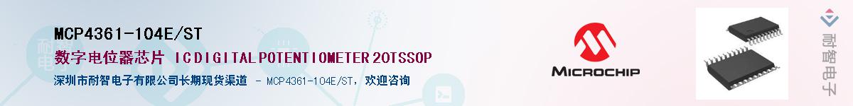 MCP4361-104E/ST������-�������
