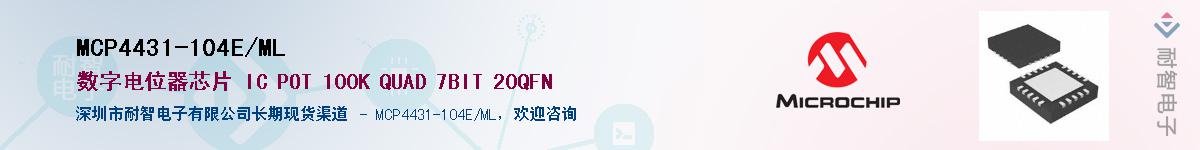 MCP4431-104E/ML����(y��ng)��-�������