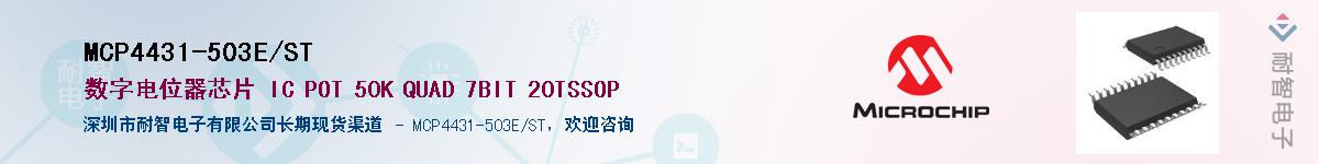 MCP4431-503E/ST����(y��ng)��-�������