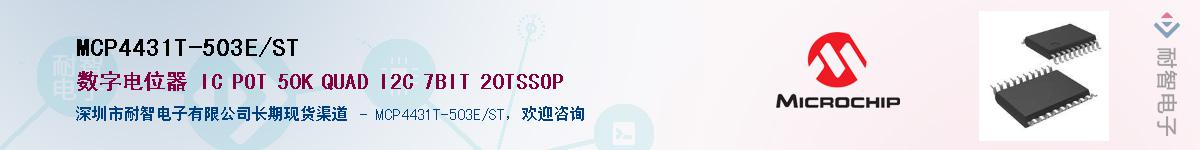 MCP4431T-503E/ST������-�������