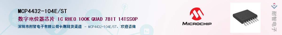MCP4432-104E/ST������-�������