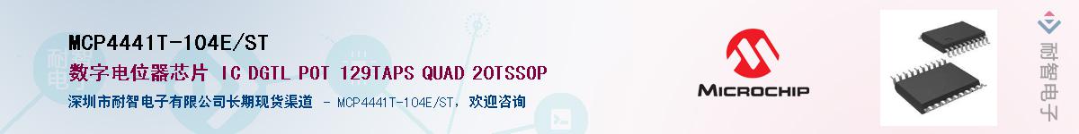 MCP4441T-104E/ST������-�������