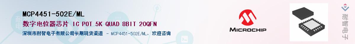 MCP4451-502E/ML������-�������