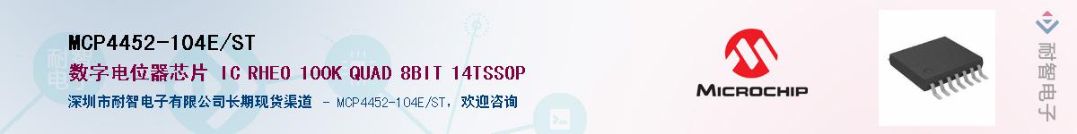 MCP4452-104E/ST������-�������
