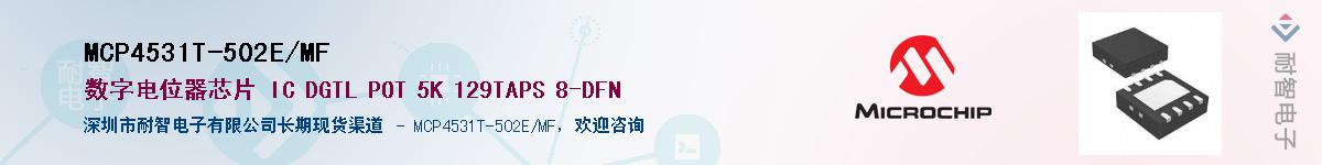 MCP4531T-502E/MF������-�������