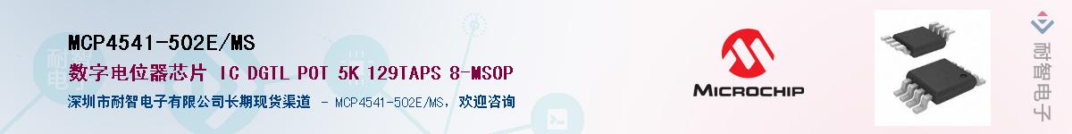 MCP4541-502E/MS������-�������