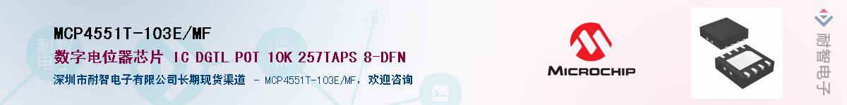 MCP4551T-103E/MF������-�������