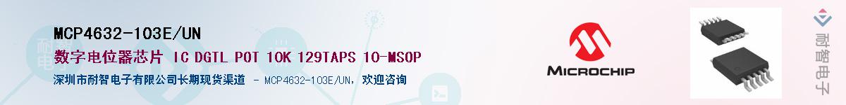 MCP4632-103E/UN������-�������