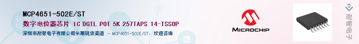 MCP4651-502E/ST����(y��ng)��-�������