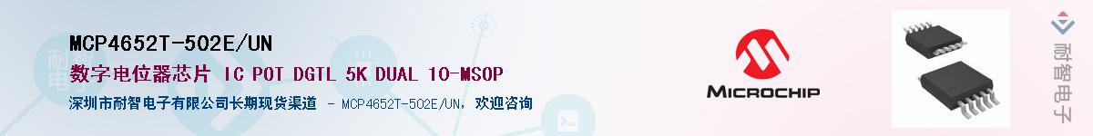 MCP4652T-502E/UN������-�������