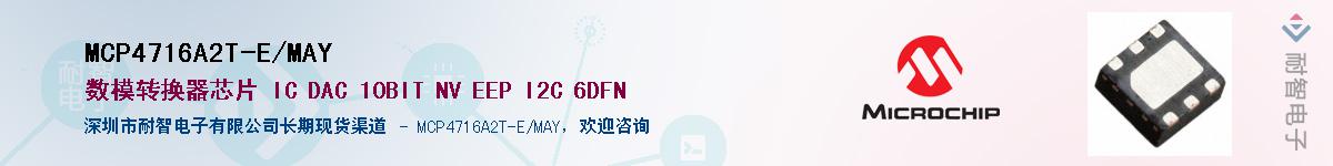 MCP4716A2T-E/MAY������-�������