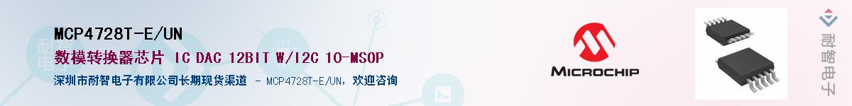 MCP4728T-E/UN����(y��ng)��-�������