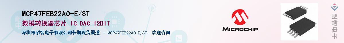 MCP47FEB22A0-E/ST����(y��ng)��-�������