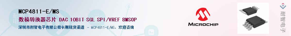 MCP4811-E/MS����(y��ng)��-�������