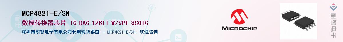 MCP4821-E/SN����(y��ng)��-�������