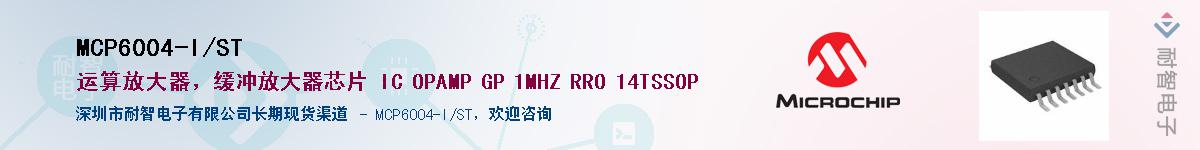 MCP6004-I/ST������-�������