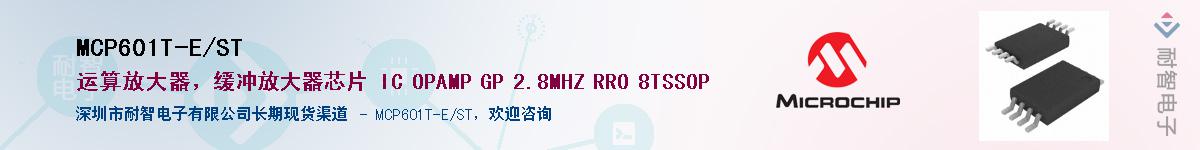 MCP601T-E/ST����(y��ng)��-�������