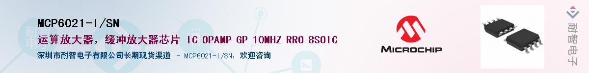 MCP6021-I/SN������-�������