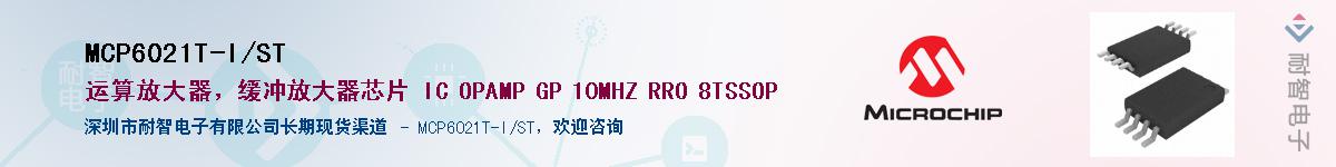 MCP6021T-I/ST����(y��ng)��-�������