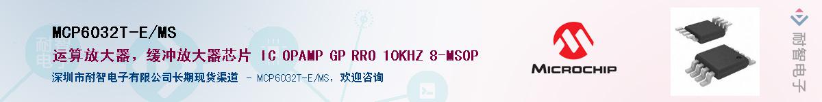 MCP6032T-E/MS������-�������