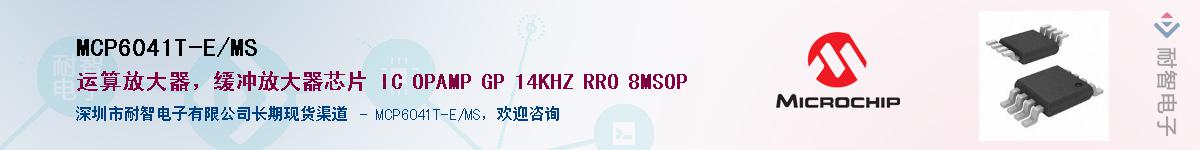 MCP6041T-E/MS������-�������