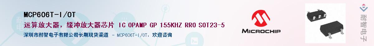 MCP606T-I/OT����(y��ng)��-�������