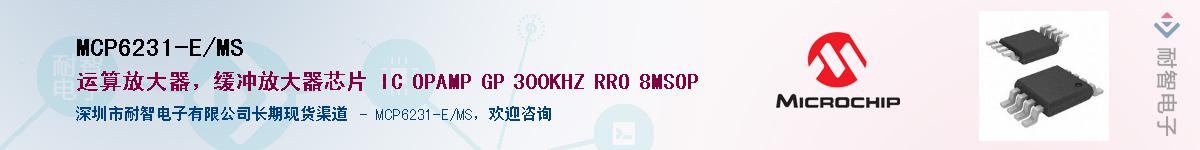 MCP6231-E/MS������-�������