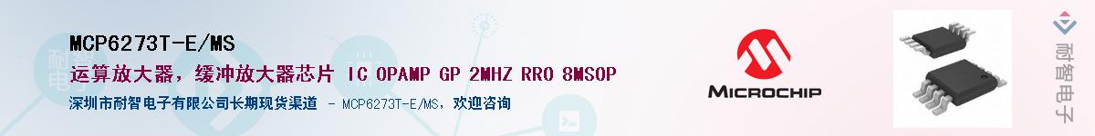 MCP6273T-E/MS������-�������