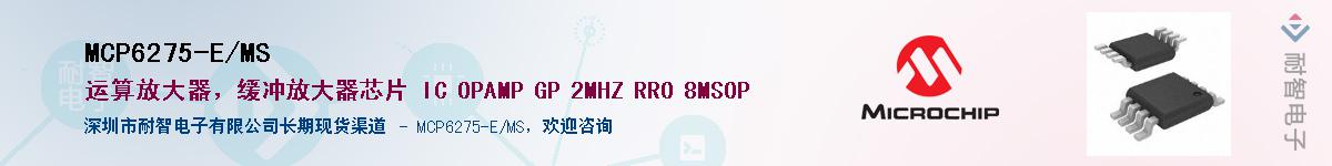 MCP6275-E/MS������-�������